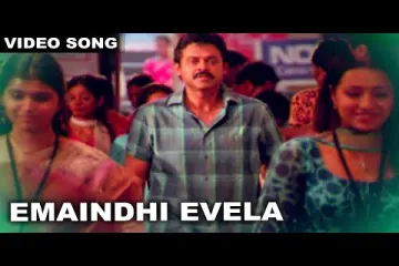 Yemaindi Eevela Lyrics | Adavari Matalaku Ardale Verule | Udit Narayana | Yuvan Sankar Raja Lyrics