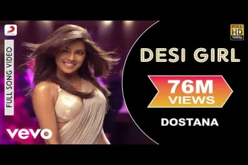 Desi Girl Full Video - Dostana|John,Abhishek,Priyanka|Sunidhi Chauhan, Vishal Dadlani Lyrics