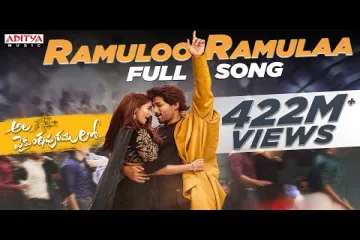 #AlaVaikunthapurramuloo - Ramuloo Ramulaa Full Song || Allu Arjun || Trivikram | Thaman S |#AA19 Lyrics
