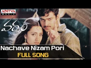 Nachave Nizam Pori Song Lyrics