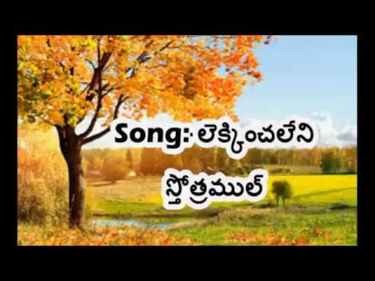 Telugu christian song Lyrics