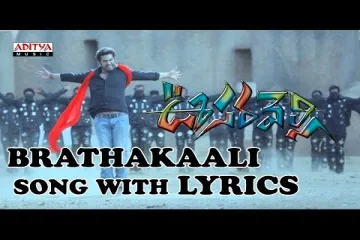 Brathakaali  Lyrics