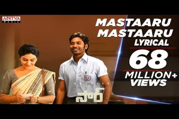 Mastaru Mastaru Song Lyrics – SIR Telugu Movie–Shweta Mohan Lyrics