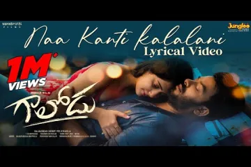 Naa Kanti Kalalani song Lyricas | Gaalodu movie Lyrics