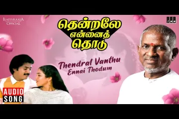 Thendral Vanthu Ennai Thodum Song  Lyrics