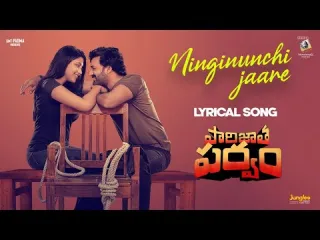 Ninginunchi Jaare Song  in Telugu and English Paarijatha Parvam Lyrics