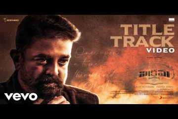Vikram Title track Lyrics - Vikram Movie |Pridhvi Chandra| Lyrics