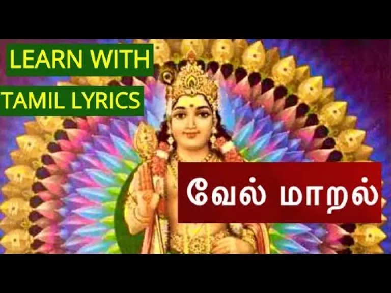 Vel Maaral with Tamil  Lyrics