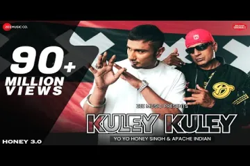 Kuley Kuley Song Lyrics