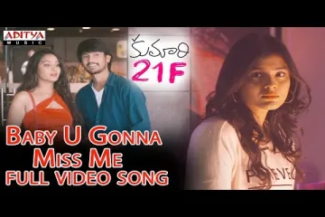 Baby U Gonna Miss Me Song  - Kumari 21f | Sukumar | Lyrics