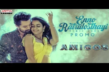 Enno Ratrulosthayi (Remix Song) Promo | Amigos | Nandamuri Kalyan Ram | Rajendra Reddy | Ghibran Lyrics