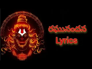 Raghunandana Song  Lyrics