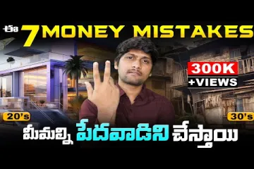 MiddleClass Youth 7 Money Mistakes | how to get Financial Freedom at 20s & 30s Lyrics