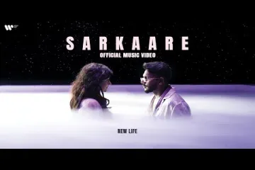 Sarkaare lyircs New life KING Lyrics