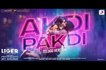 Akdi Pakdi | Liger (Telugu) | Official Music Video | Vijay Deverakonda, Ananya Panday Lyrics