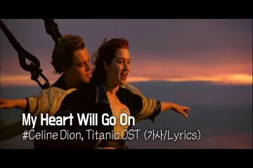 My Heart Will Go On Lyrics - Celine Dion
