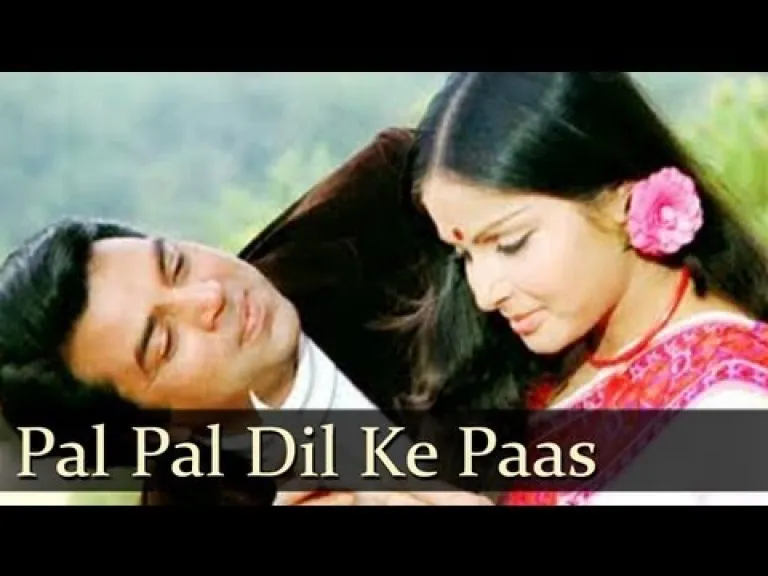 Pal Pal Dil Ke Paas Tum Rehti Ho Lyrics by Kishore Kumar